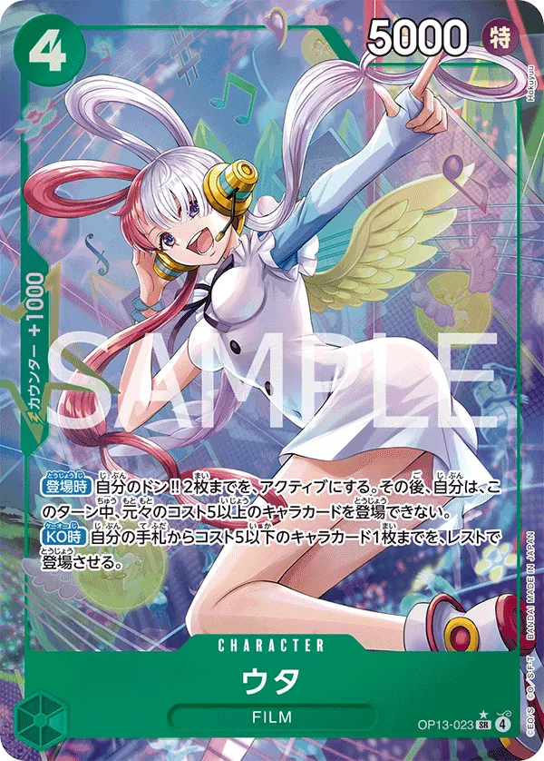 OP13-023 | SR | CHARACTER Uta (Parallel)