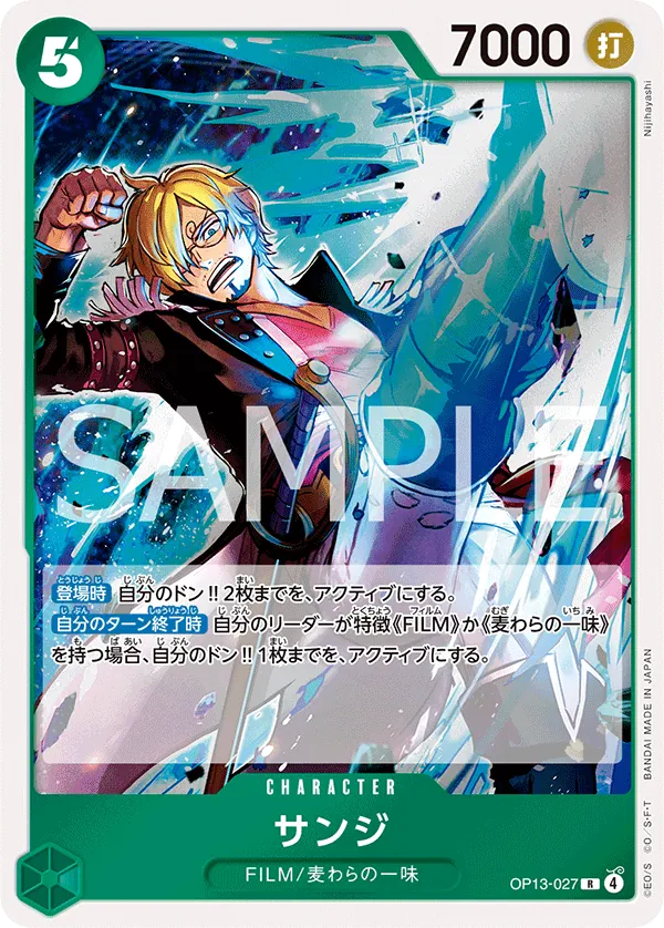 OP13-027 | R | CHARACTER Sanji