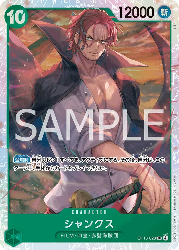 OP13-028 | SR | CHARACTER Shanks