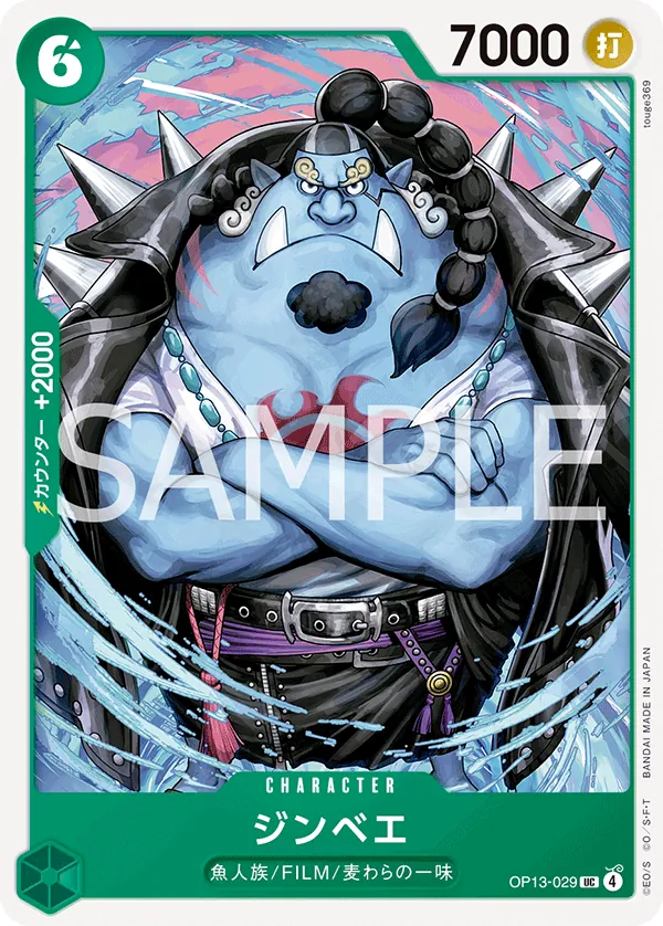OP13-029 | UC | CHARACTER Jinbe