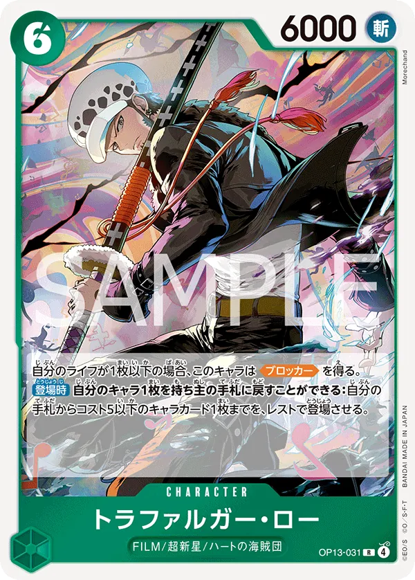 OP13-031 | R | CHARACTER Trafalgar Law