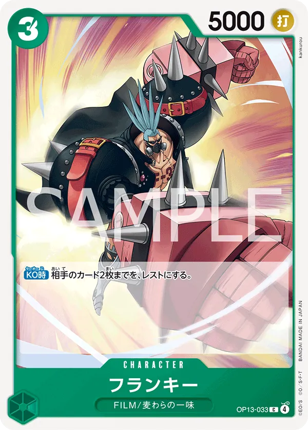 OP13-033 | C | CHARACTER Franky