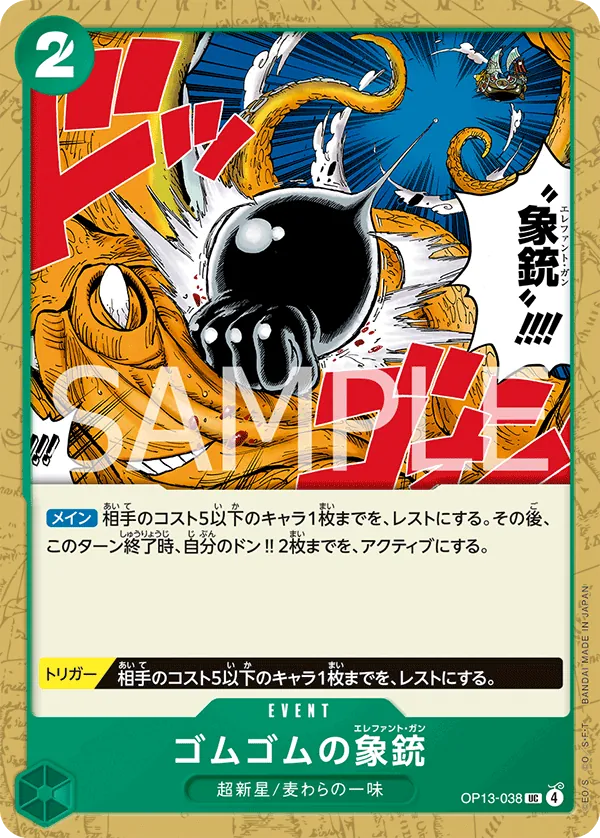 OP13-038 | UC | EVENT Gum-Gum Elephant Gun