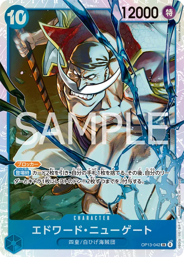 OP13-042 | SR | CHARACTER Edward.Newgate