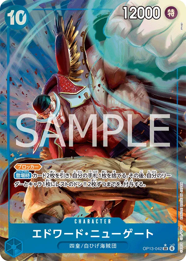OP13-042 | SR | CHARACTER Edward.Newgate (Parallel)