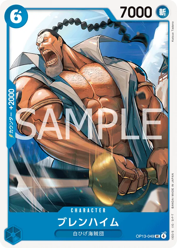 OP13-049 | UC | CHARACTER Blenheim