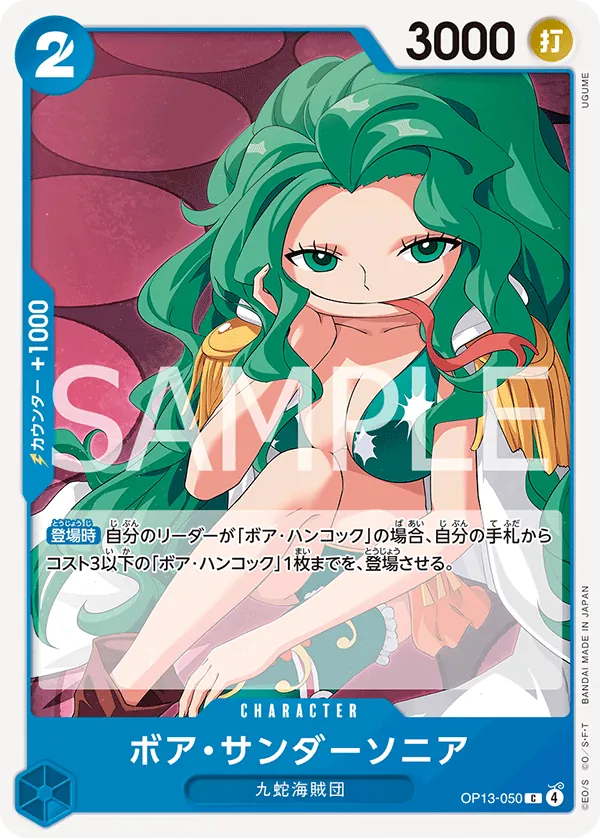 OP13-050 | C | CHARACTER Boa Sandersonia