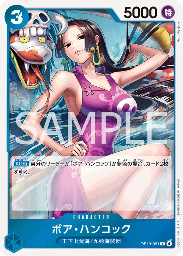 OP13-051 | R | CHARACTER Boa Hancock