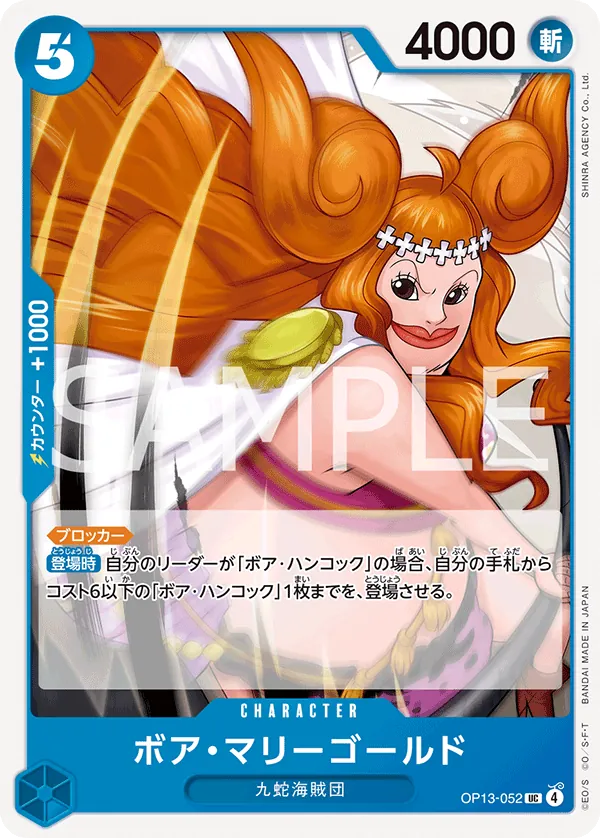 OP13-052 | UC | CHARACTER Boa Marigold