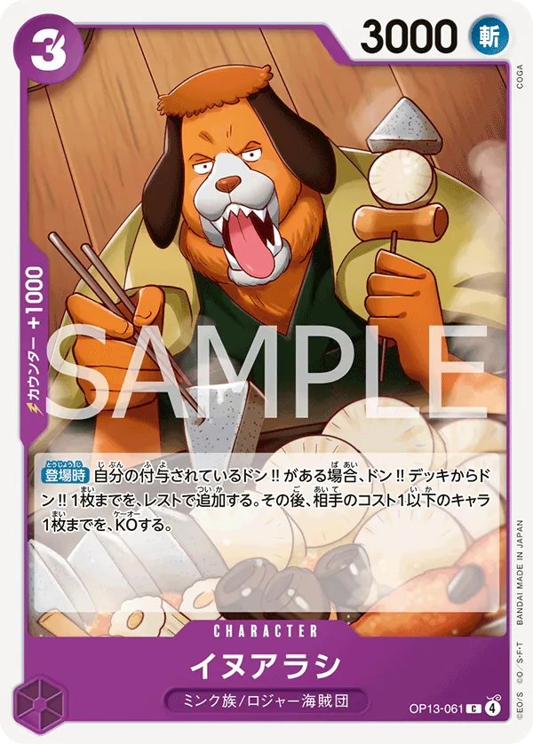 OP13-061 | C | CHARACTER Inuarashi