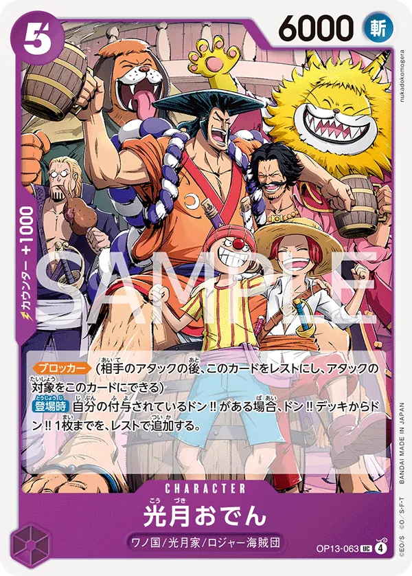 OP13-063 | UC | CHARACTER Kouzuki Oden