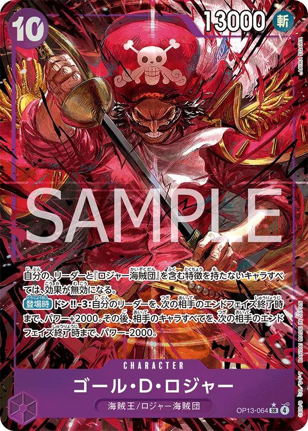 OP13-064 | SR | CHARACTER Gol.D.Roger (Parallel)
