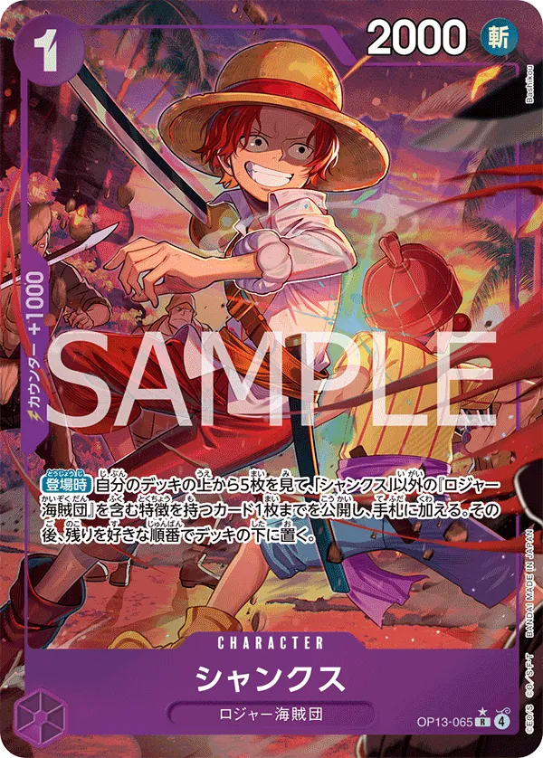 OP13-065 | R | CHARACTER Shanks (Parallel)