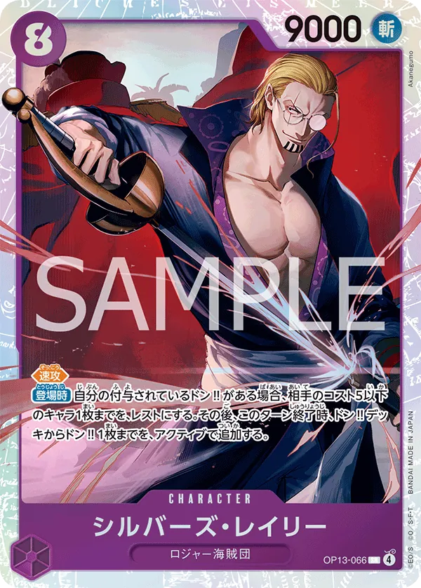 OP13-066 | SR | CHARACTER Silvers Rayleigh
