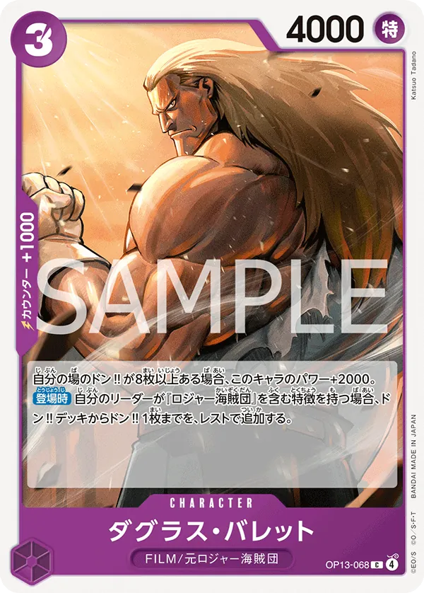 OP13-068 | C | CHARACTER Douglas Bullet
