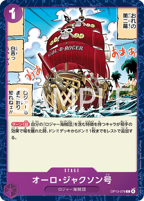 OP13-078 | C | STAGE Oro Jackson