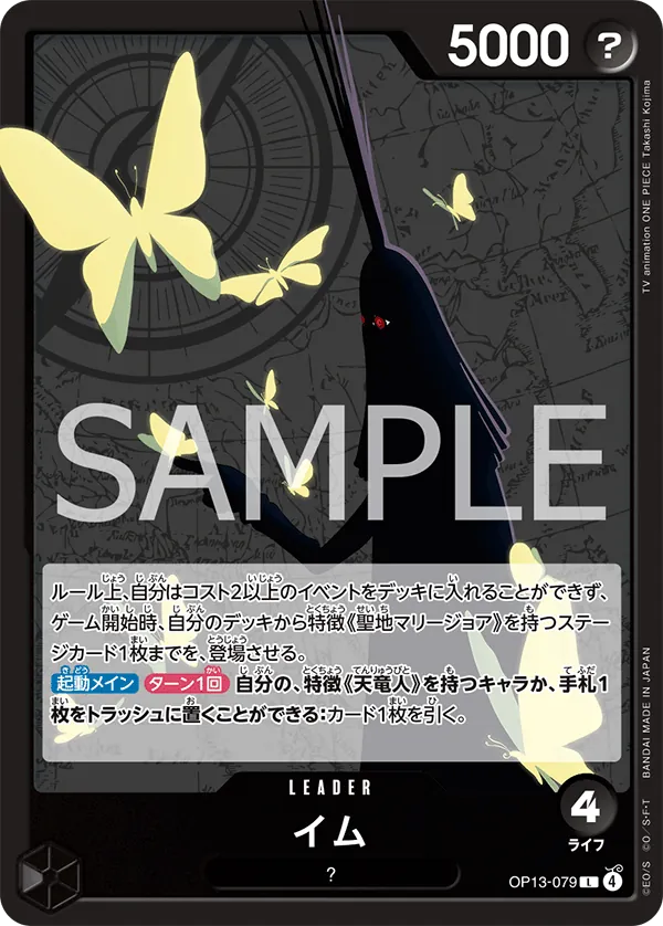OP13-079 | L | LEADER Imu