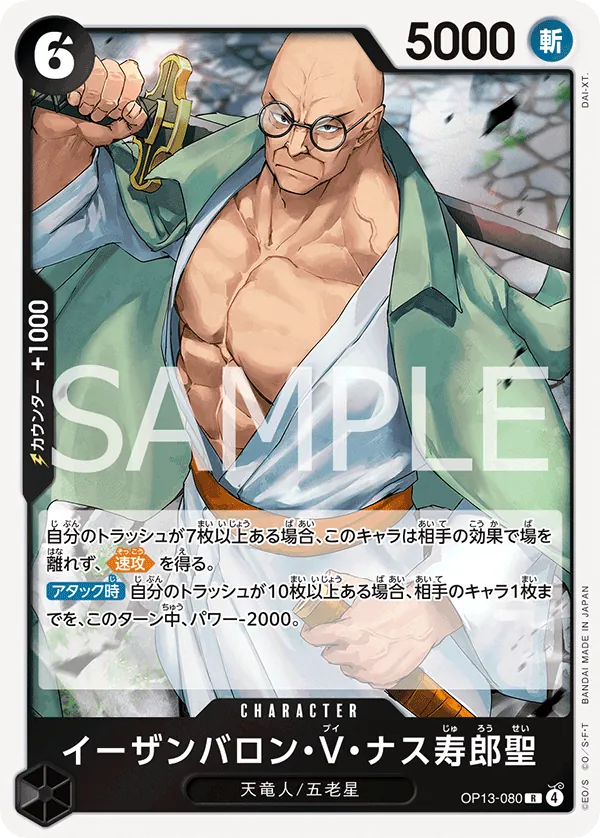 OP13-080 | R | CHARACTER St. Ethanbaron V. Nusjuro