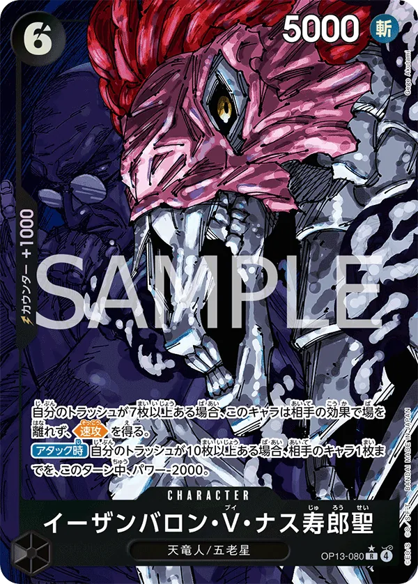 OP13-080 | R | CHARACTER St. Ethanbaron V. Nusjuro (Parallel)