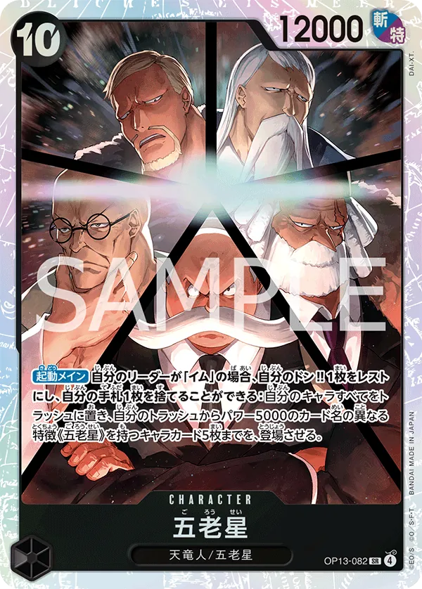 OP13-082 | SR | CHARACTER Five Elders