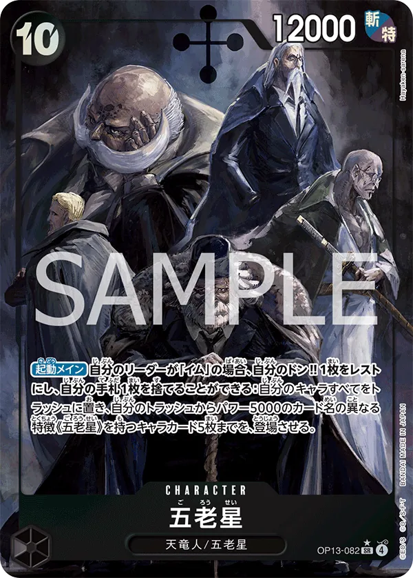 OP13-082 | SR | CHARACTER Five Elders (Parallel)