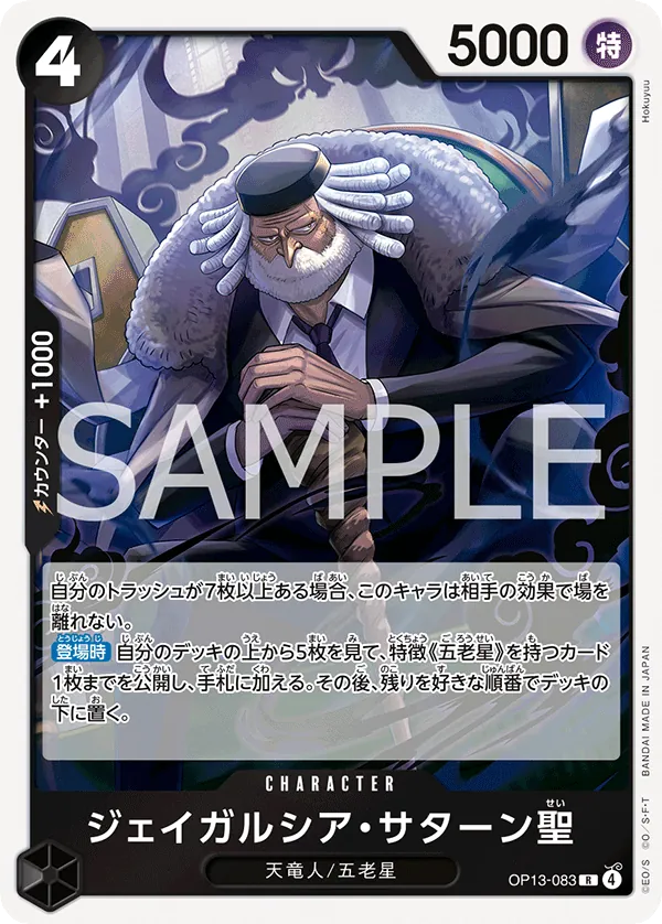 OP13-083 | R | CHARACTER St. Jaygarcia Saturn