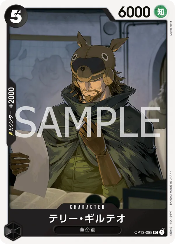 OP13-088 | UC | CHARACTER Terry Gilteo