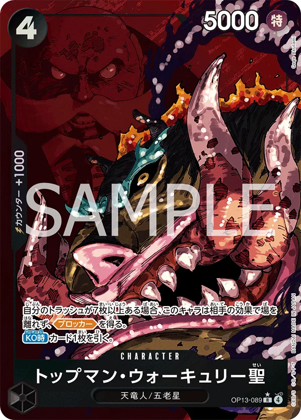 OP13-089 | R | CHARACTER St. Topman Warcury (Parallel)