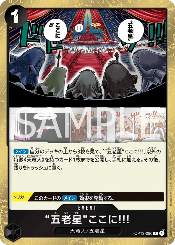 OP13-096 | R | EVENT The Five Elders Are at Your Service!!!
