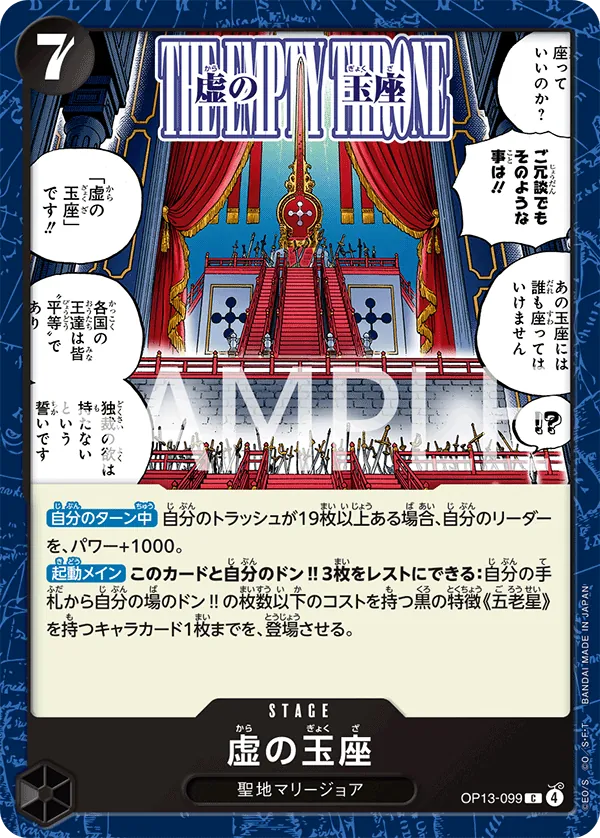 OP13-099 | C | STAGE The Empty Throne