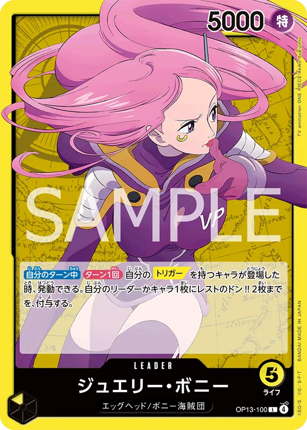 OP13-100 | L | LEADER Jewelry Bonney