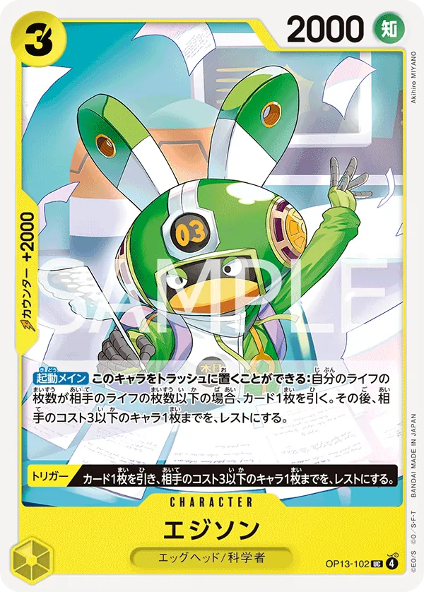OP13-102 | UC | CHARACTER Edison