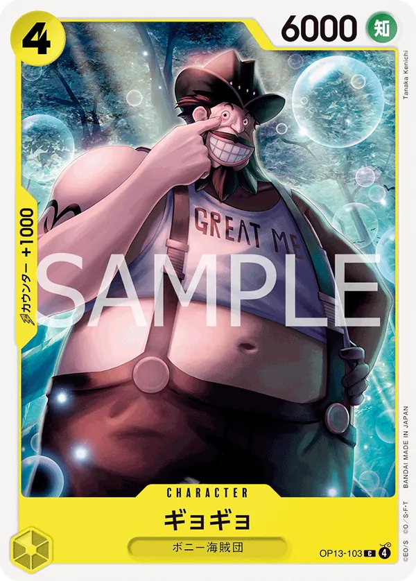OP13-103 | C | CHARACTER Gyogyo