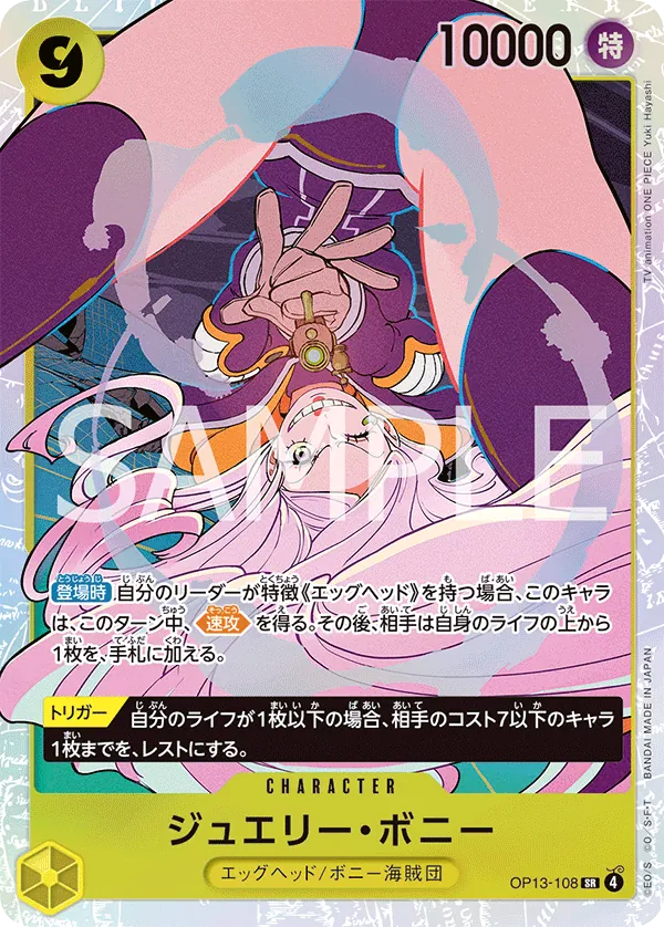 OP13-108 | SR | CHARACTER Jewelry Bonney