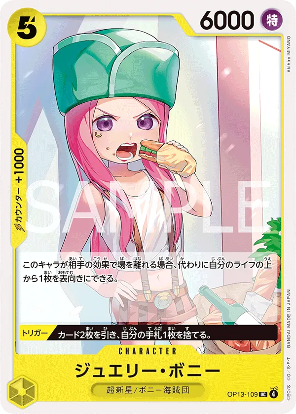 OP13-109 | UC | CHARACTER Jewelry Bonney