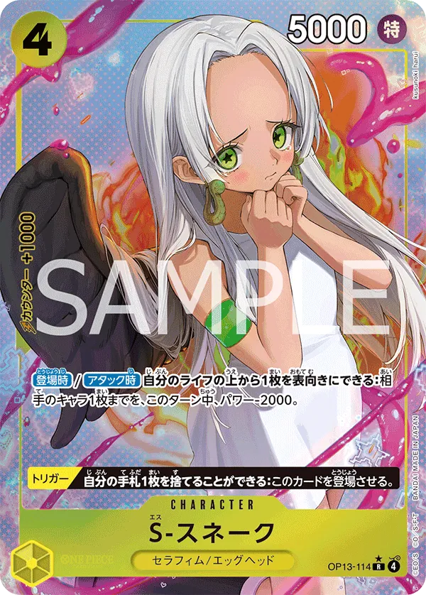 OP13-114 | R | CHARACTER S-Snake (Parallel)