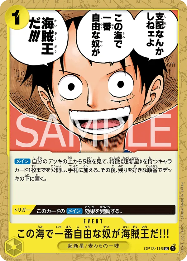 OP13-116 | UC | EVENT The One Who Is the Most Free Is the Pirate King!!!