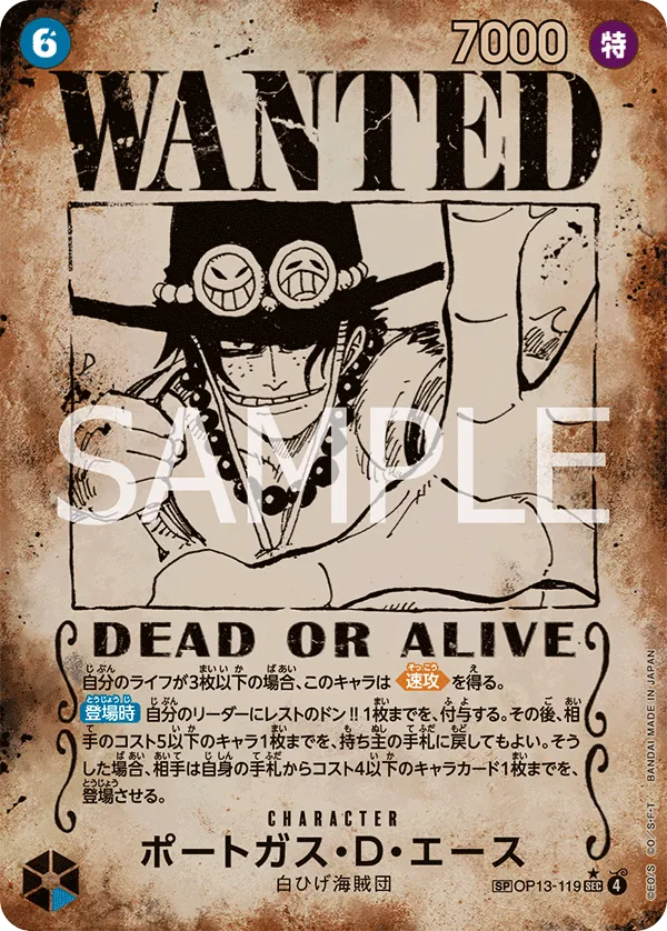 OP13-119 | SEC | CHARACTER Portgas.D.Ace (Parallel Wanted)