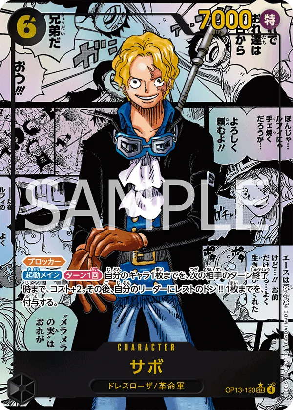 OP13-120 | SEC | CHARACTER Sabo (Parallel Manga)