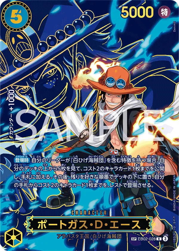 EB02-028 | SP CARD | CHARACTER Portgas.D.Ace (Parallel)
