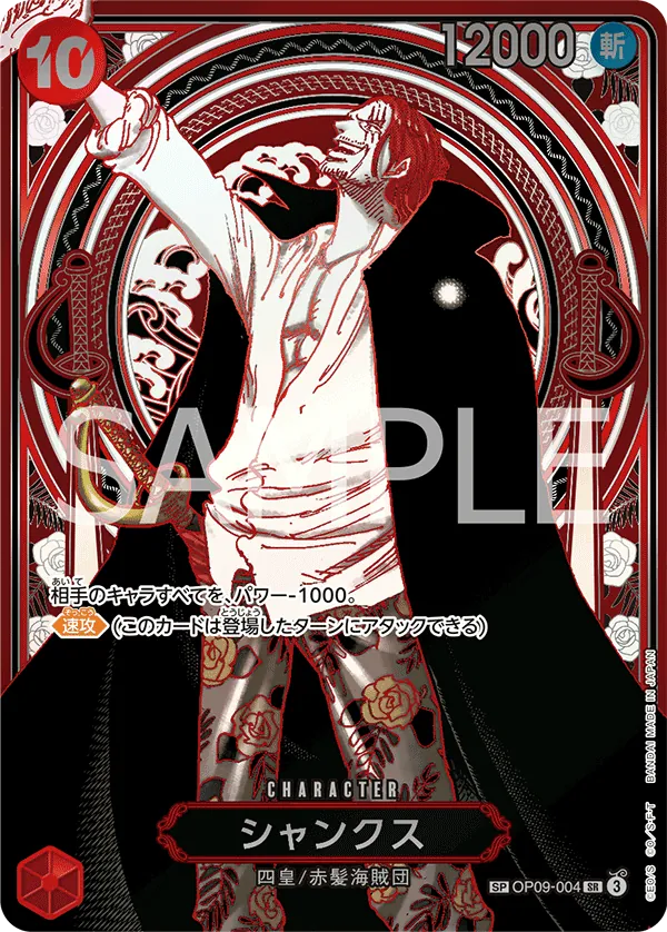 OP09-004 | SP CARD | CHARACTER Shanks (Parallel Silver)