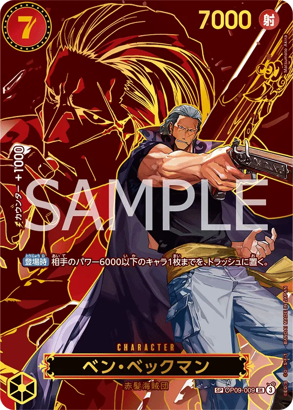 OP09-009 | SP CARD | CHARACTER Benn.Beckman (Parallel)