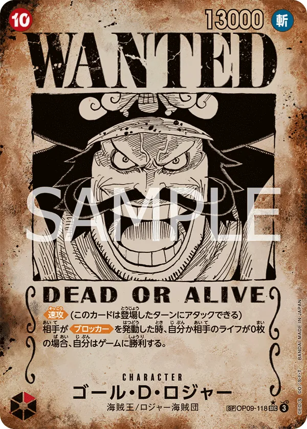 OP09-118 | SP CARD | CHARACTER Gol.D.Roger (Parallel Wanted)