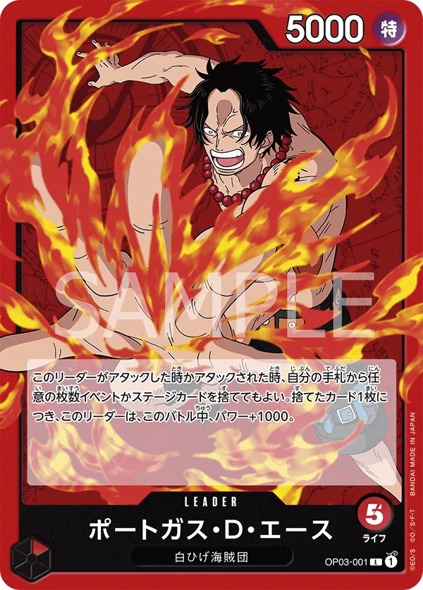OP03-001 | L | LEADER Portgas.D.Ace