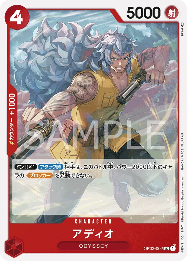 OP03-002 | UC | CHARACTER Adio