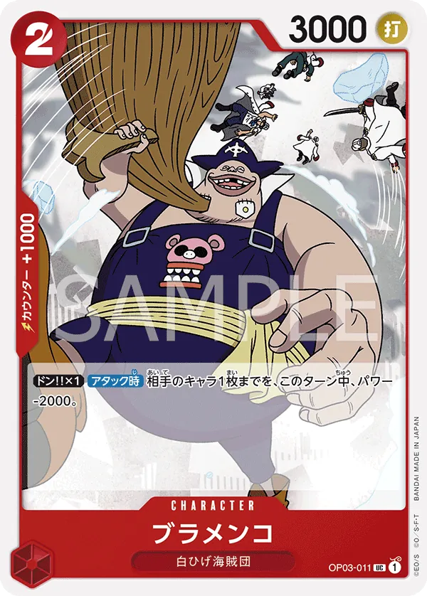 OP03-011 | UC | CHARACTER Blamenco