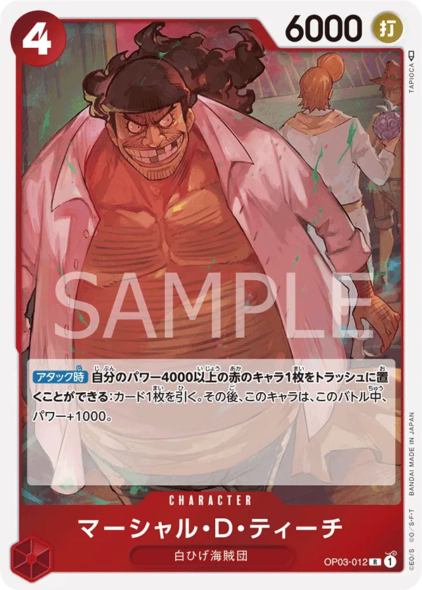 OP03-012 | R | CHARACTER Marshall.D.Teach