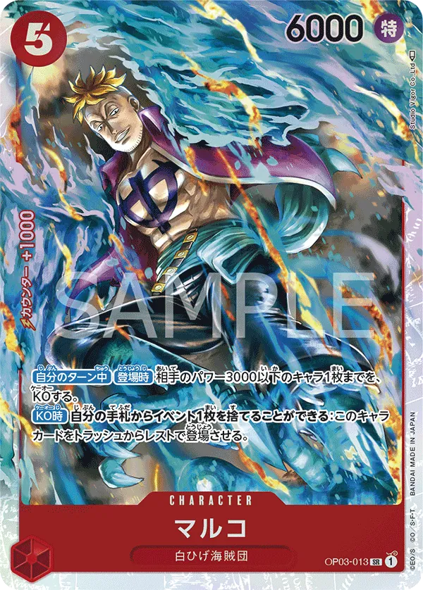 OP03-013 | SR | CHARACTER Marco