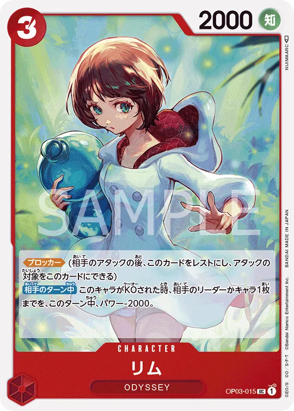 OP03-015 | UC | CHARACTER Lim