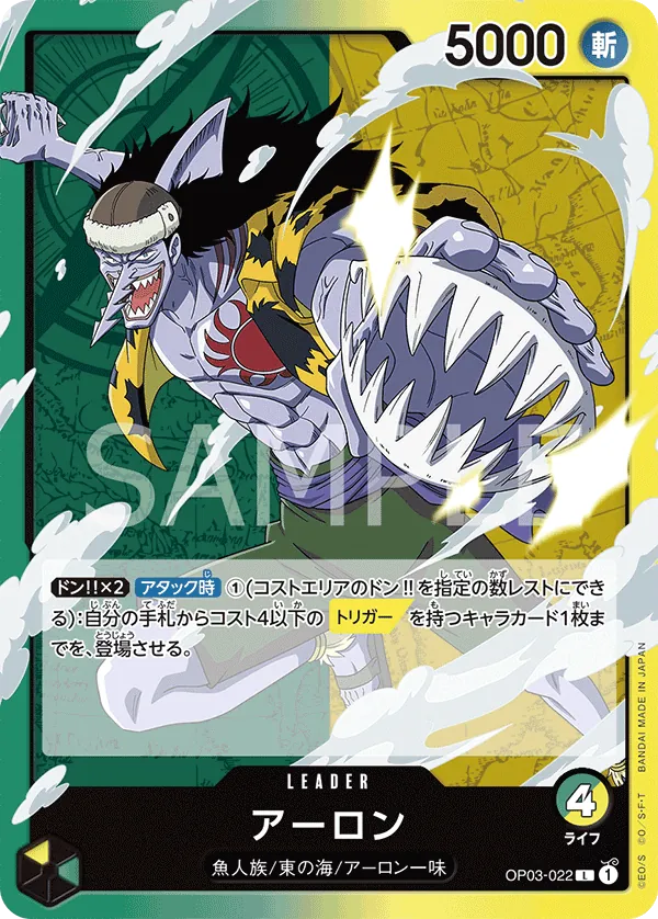 OP03-022 | L | LEADER Arlong